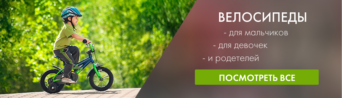 Велосипеди